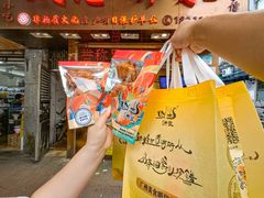 -诚志饼家·小凤饼非遗传承(中山六路店)