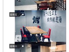 -黄小串·烤串海鲜涮牛肚(升龙广场店)