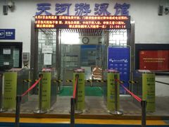 -天河体育中心游泳馆