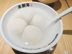-朱新年·苏式汤团·面点(北寺塔店)