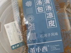 -董小西的凉皮和椒麻鸡(三元桥店)