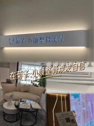 -菊子小颜·日式整骨·产后管理