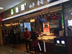 门面-池田寿司·4H鲜作(西直门凯德华联店)