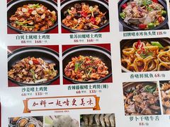 菜单-大头唛·啫鸡煲.粤菜.专门店(289艺术园区店)