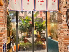 -向外鱼乐·土菜·虹鳟鱼