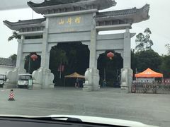 -广州市帽峰山景区