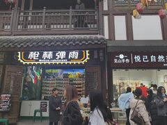 -磁器口古镇
