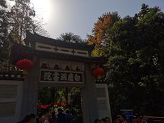 -白鹿洞书院