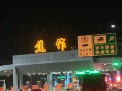 -云台山风景名胜区