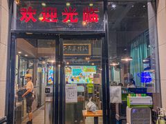 门面-寻潮忆卤鹅·潮汕餐馆(汇星店)