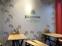 -吴记怪味面(牛王庙店)
