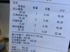 账单-牛角村(大族广场店)