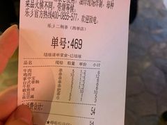 账单-乐彡炸串·烤苕皮(西单华威约饭街店)