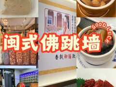 -李清佛跳墙|福建省十大名厨之首(后江埭店)