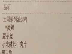 账单-浩海火烧云傣家菜(京广店)