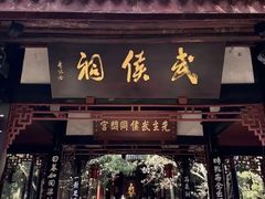 -何师烧烤Pro ·江湖川菜·小龙虾·精酿啤酒(太古里旗舰店)