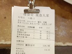 -一楼食业·美食人家