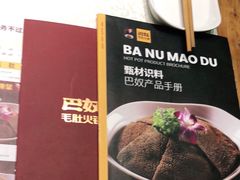 -巴奴毛肚火锅(永明路店)