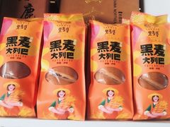 -锦明酸奶店新疆特产(斯大林西路四巷店)