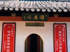 -西林禅寺
