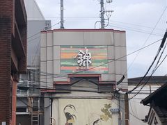 -錦 平野