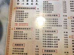菜单-双喜老铺(人民广场店)