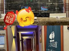 -大汉足道·影院式足疗按摩SPA(友谊广场店)