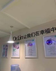 -Dr.林醫生产后修复·超级店(南京江宁同曦店)
