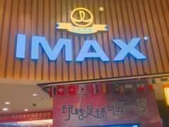 -万达影城(仓山万达广场激光IMAX店)