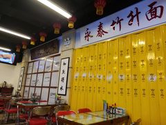 大堂-七爷清汤腩·港式餐厅(金狮广场店)