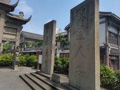 -南关石牌坊古镇
