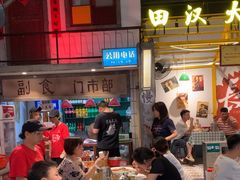 -彭耕记猪油炒小菜(吉联mall店)