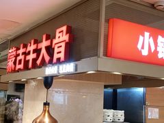 -西贝(吴江路湟普汇店)