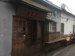 -阿木舂记·特色小吃(平江路店)