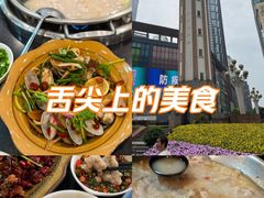 -老来福·非遗酸汤兔(凯旋路店)