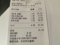 账单-小杨生煎(湟普汇店)