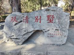 -香山公园
