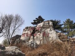 -北宫国家森林公园