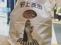 -野上麦田(中贸广场店)
