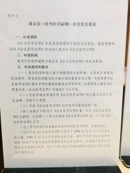 -南京市妇幼保健院(莫愁路院区)