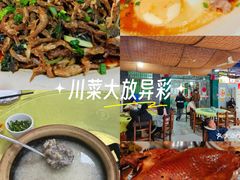 -红炎炎农家菜老字号(金水台店)