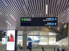 -广州白云国际机场-T2航站楼