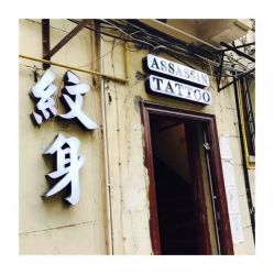 -上海刺客纹身