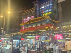 -鼓楼夜市