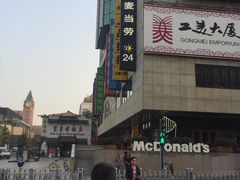 -麦当劳(新王府井店)