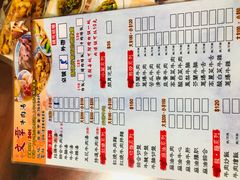 菜单-文章牛肉汤