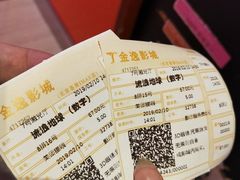 -金逸影城(荟聚IMAX激光店)