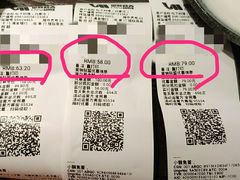 账单-松子料理(白家庄店)