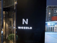 -长沙尼依格罗酒店