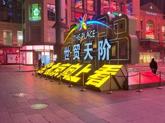 -水木锦堂·自助铁板烧(世贸天阶店)